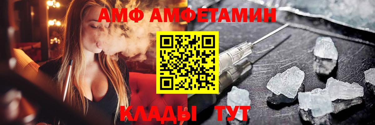 Amphetamine 97%  АМФЕТАМИН  Amphetamine  Вход с VPN  Михайловка 