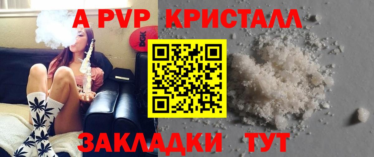 APVP СК  купить закладку  А ПВП  Михайловка  А ПВП кристаллы  Вход с VPN  Альфа ПВП СК КРИС 