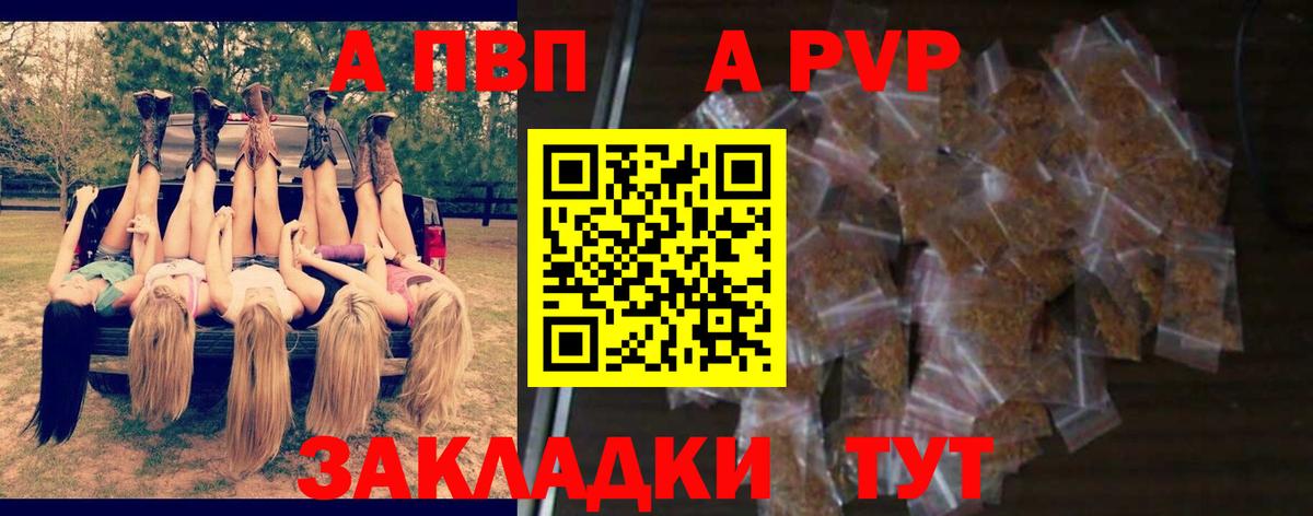Alpha PVP СК КРИС Михайловка