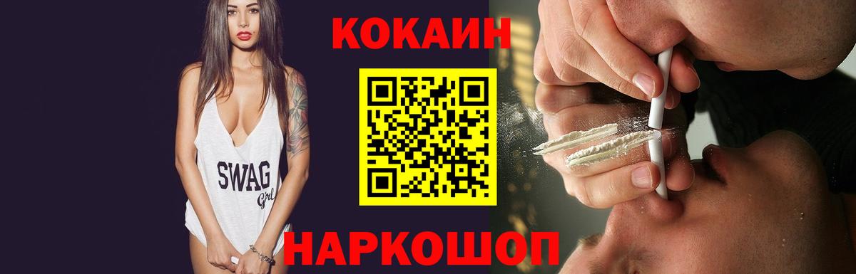 Михайловка  COCAIN Перу  Вход с VPN 