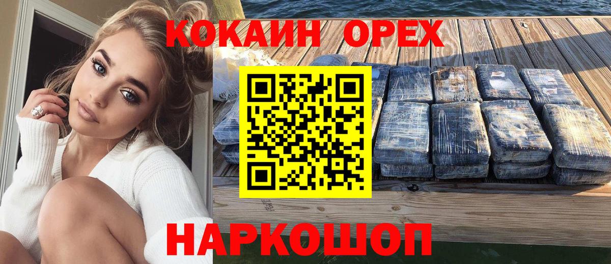 COCAIN Колумбийский Михайловка