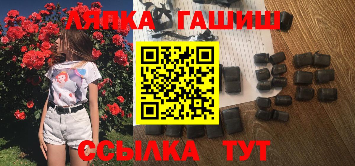ГАШ hashish  Вход с VPN  Гашиш  Михайловка 