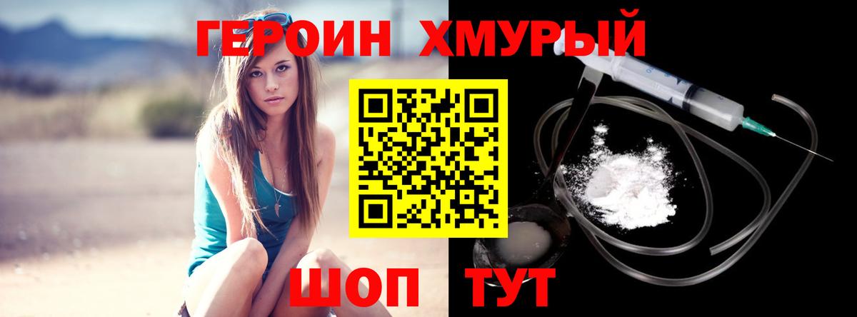 Героин гречка  ГЕРОИН  Михайловка  Вход с VPN 