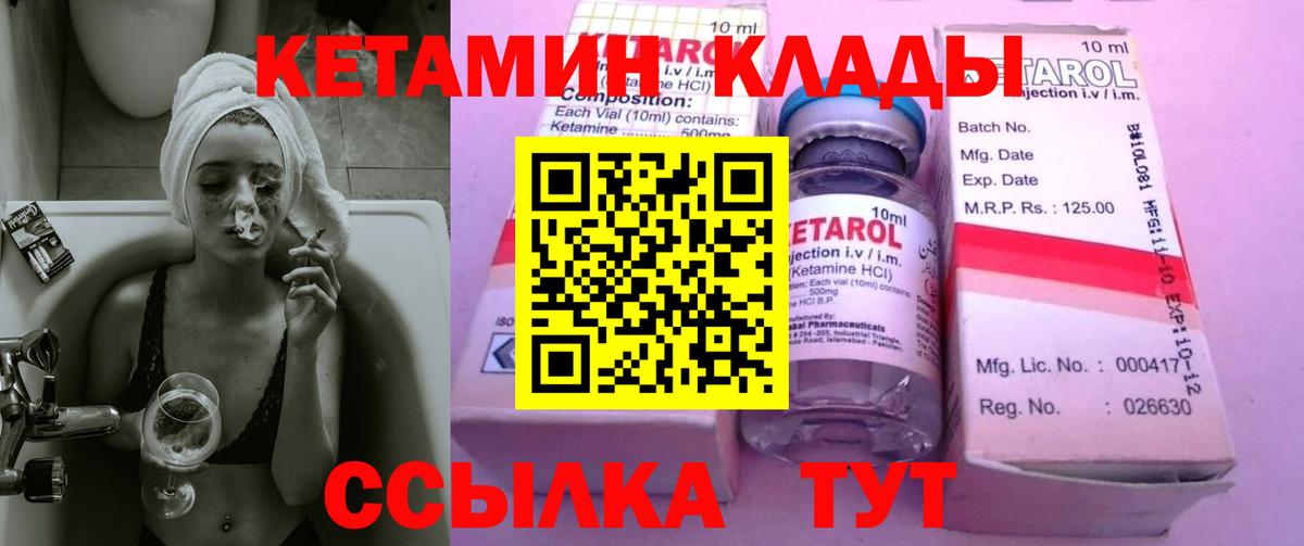 blacksprut онион  КЕТАМИН ketamine  Вход с VPN  Михайловка 