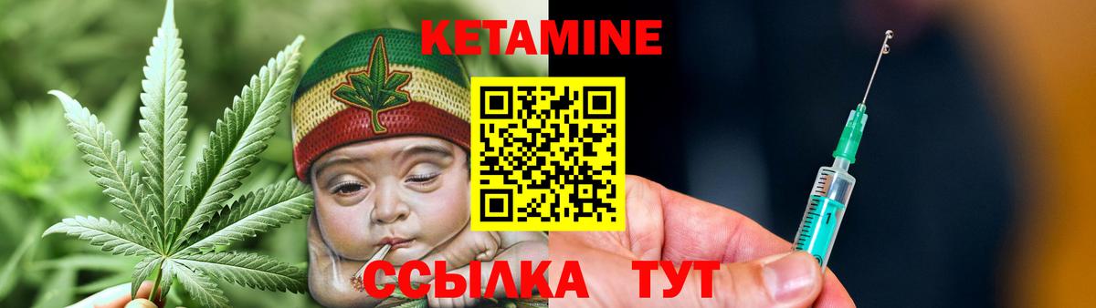 Кетамин ketamine Михайловка