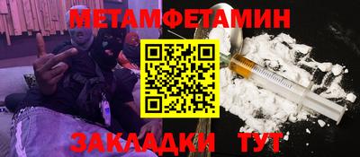первитин Будённовск