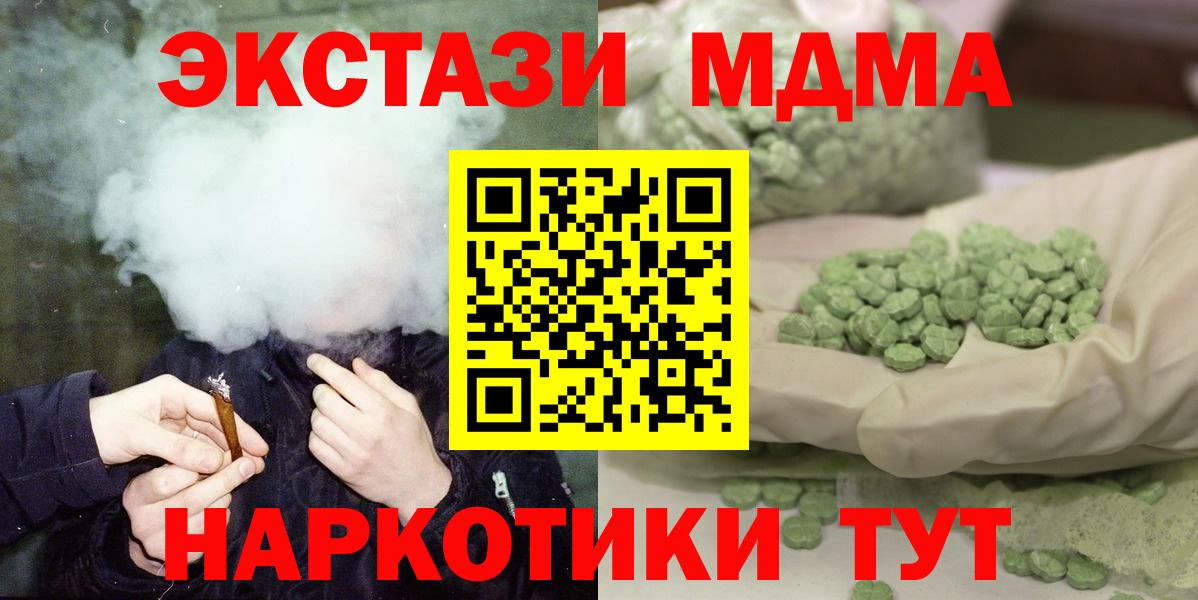Михайловка  МДМА молли  МДМА кристаллы  MDMA  Вход с VPN 
