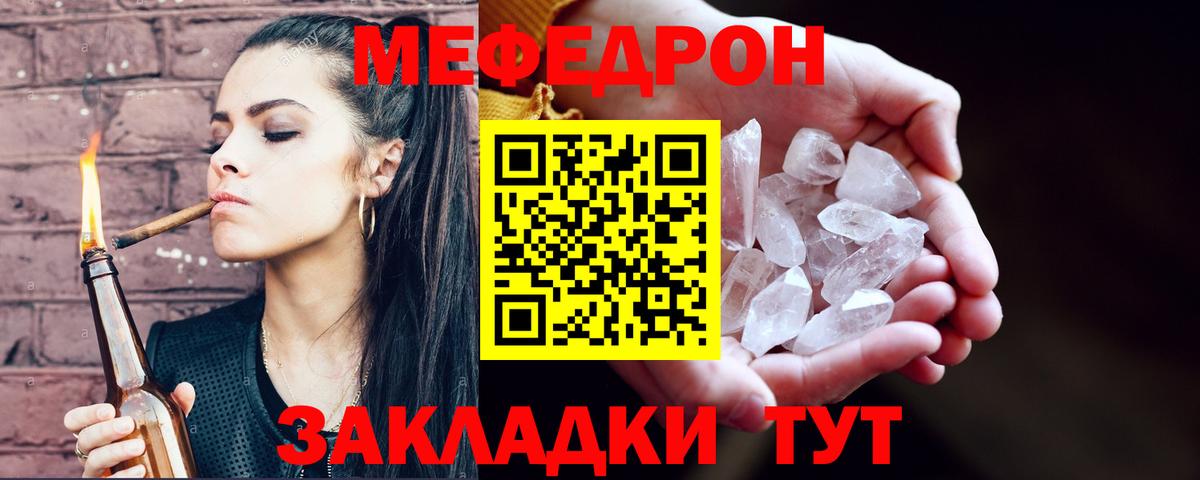 Михайловка  МЕФ 4 MMC  Вход с VPN  Меф  МЯУ-МЯУ mephedrone 