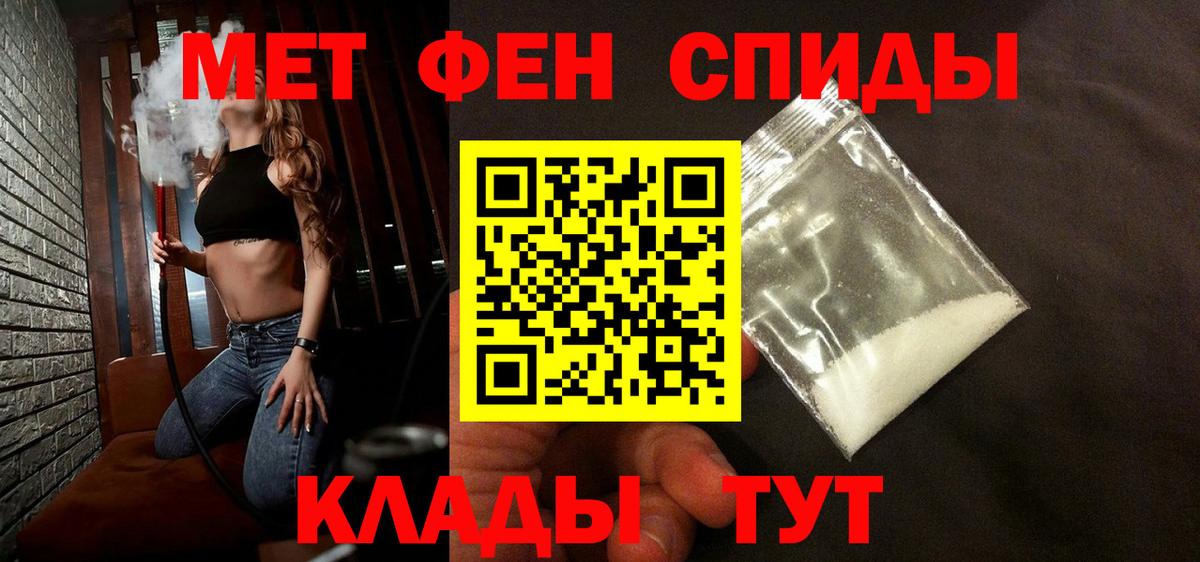 Метамфетамин кристалл Михайловка