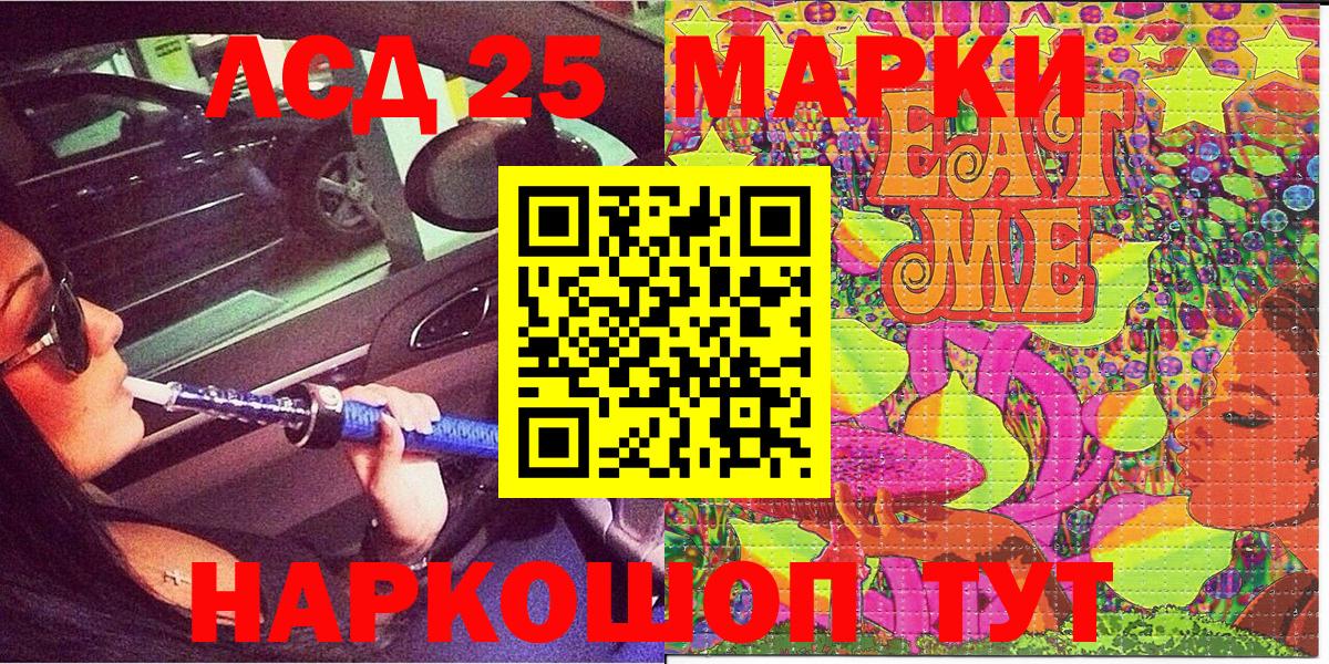 Марки 25I-NBOMe 1,5мг  Вход с VPN  Михайловка 