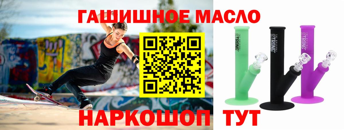 Михайловка  ТГК THC oil  Вход с VPN 